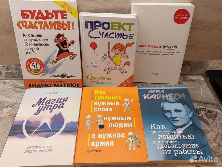 Книги по психологии, саморазвитию