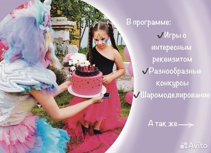 Аниматор на детский праздник