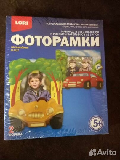 Набор для творчества, фоторамки, магниты