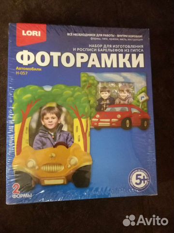 Набор для творчества, фоторамки, магниты