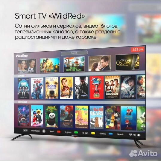 Телевизор 50 дюймов SMART Android tv