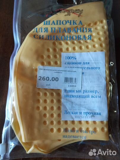 Шапочка для плавания женская