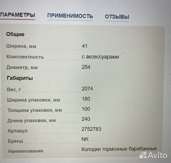 Колодки на Suzuki Grand Vitara