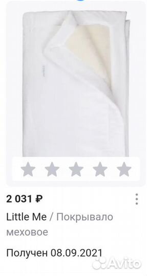 Одеяло теплое меховое на овчине детское новое
