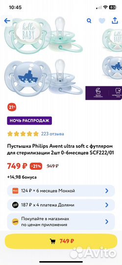 Пустышка avent 0 6