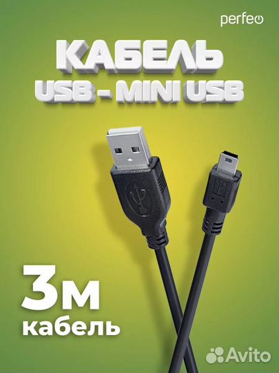Кабель Perfeo USB - miniusb, 3,0 метра,черный