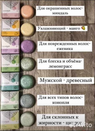 Твердый шампунь Гринвей GreenWay