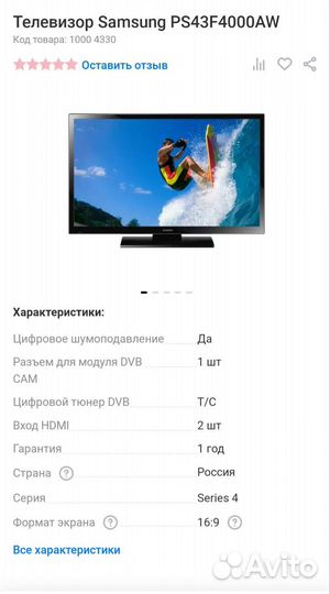 Телевизор samsung