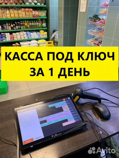 Касса онлайн 1С/сбис для магазина