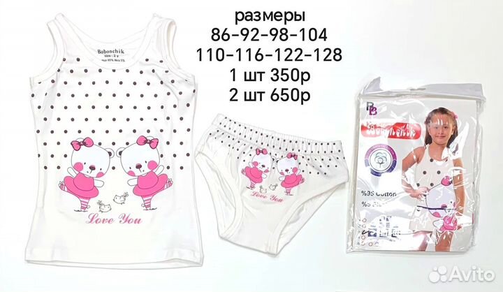 Комлект для девочки майка и трусы,новый, р86-134