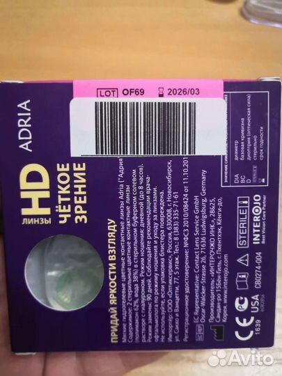 Линзы контактные цветные