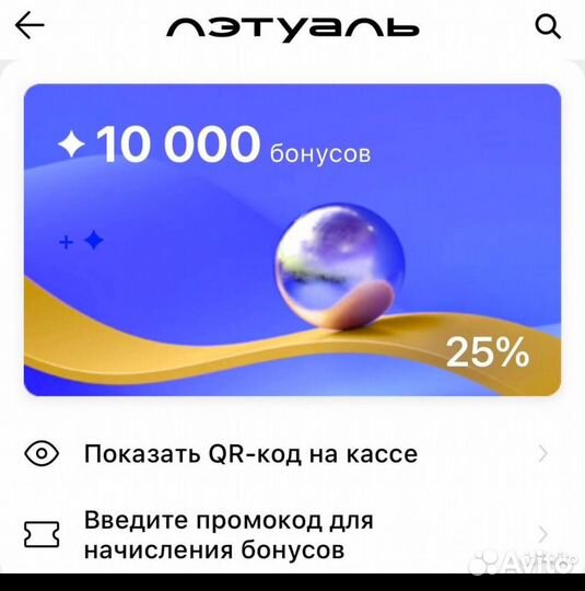 Летуаль баллы