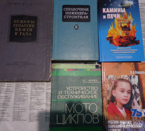 Книги разные,техническая литература