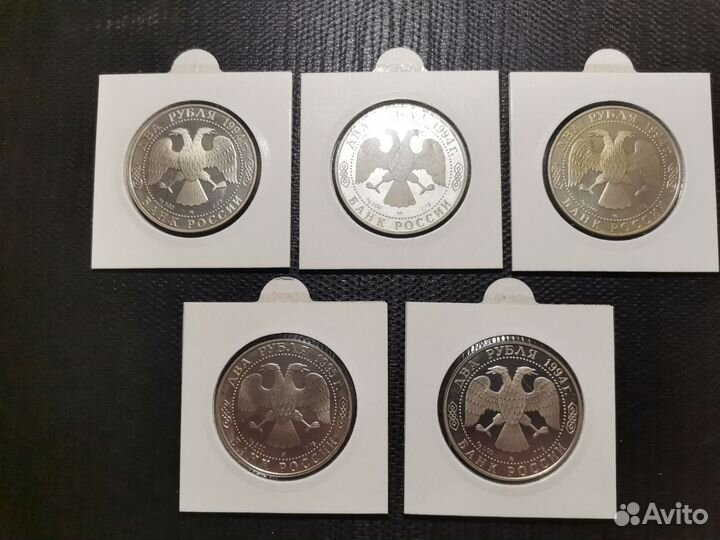 2 рубля 1994 - 1995 серебро Ag 500