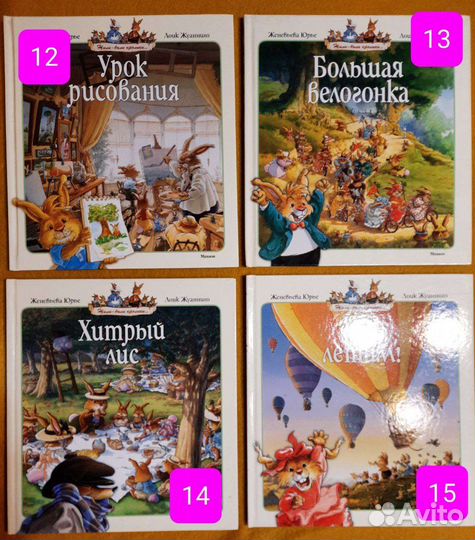 Бада,тролли,Пеппи, кролики и другие