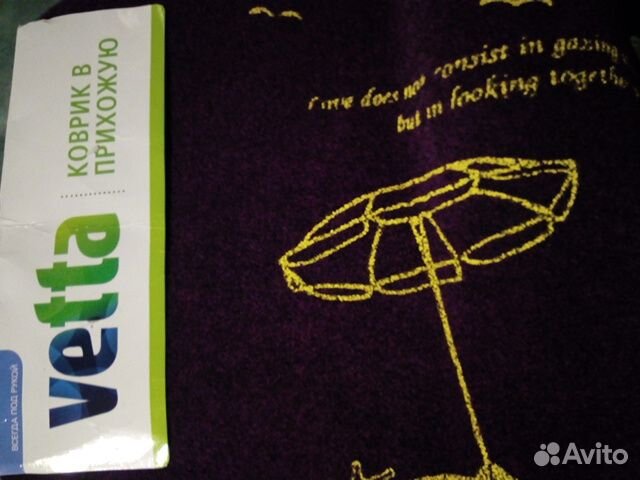 Коврик новый 40*60 см