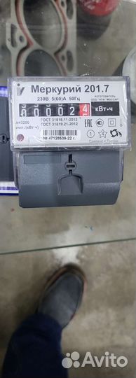 Счетчик электрический