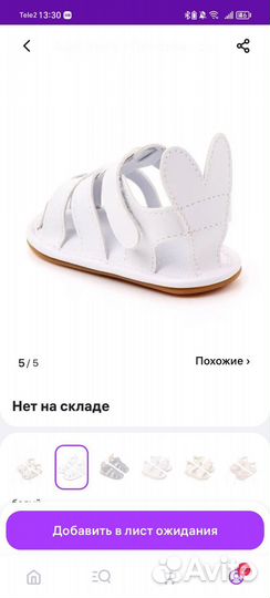 Сандали детские