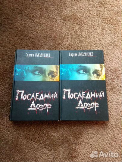 Последний дозор