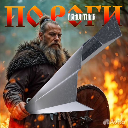 Ремонтный порог Chery Tiggo T11 левый