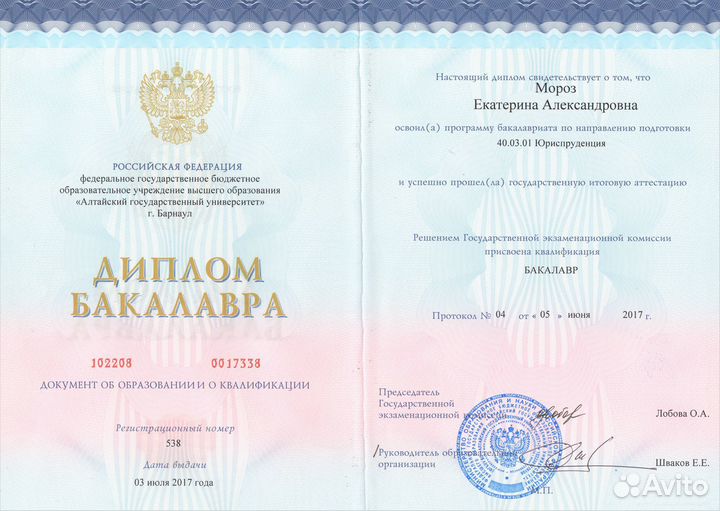 Юрист, снятие ареста с автомобиля/недвижимости