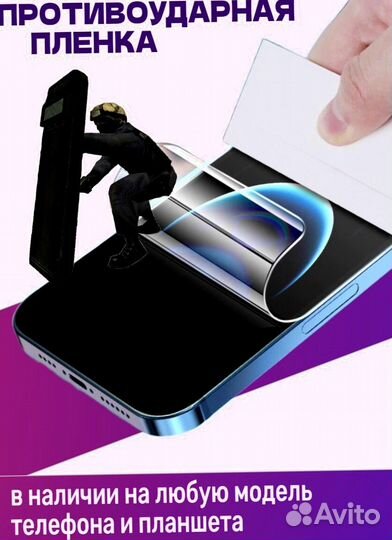 Гидрогелевая пленка Samsung A8 Plus A730F