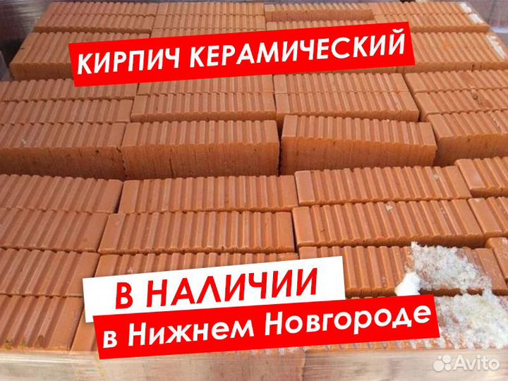 Кирпич керамический