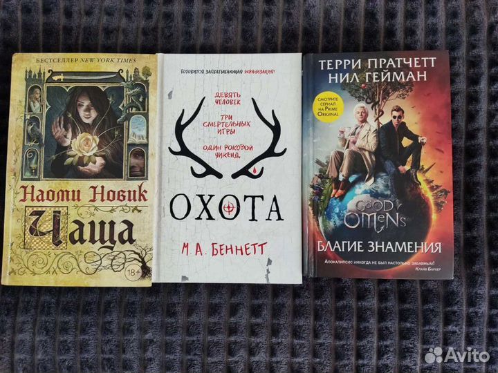 Три книги вместе