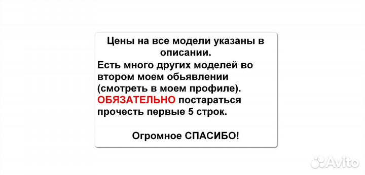 Модели пластиковые сборные