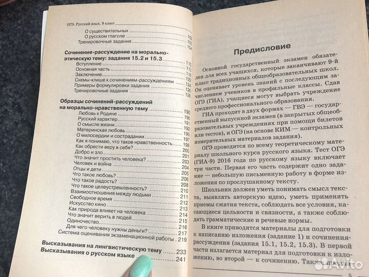 Изложение 9 кл. Соколовская