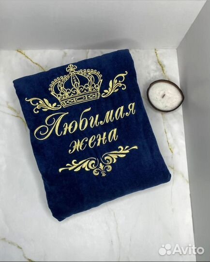 Халат с именной вышивкой