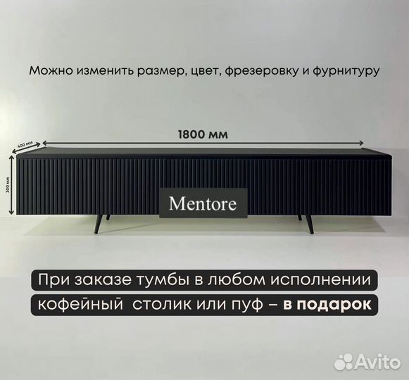 Тумба тв Bravo дизайнерская / 1800х400х300 мм