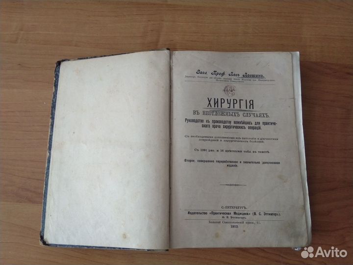 Старые (возможно антикварные) книги