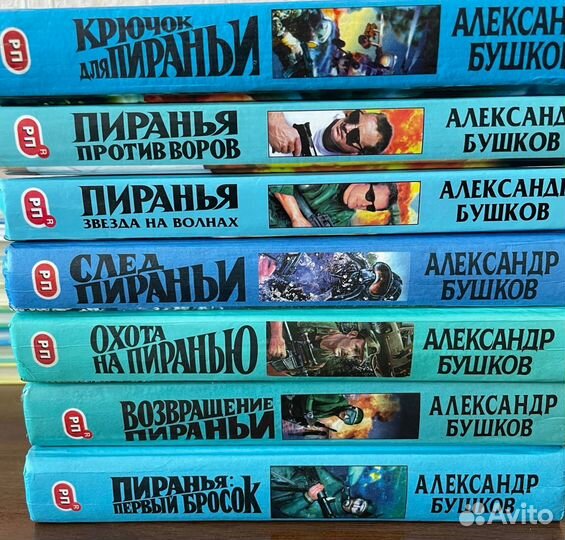 Романы А.Бушкова