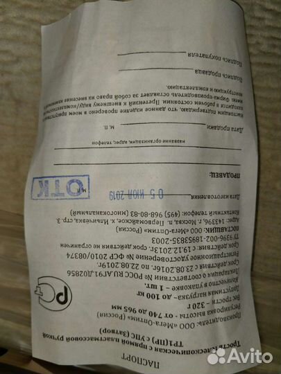 Трость для ходьбы