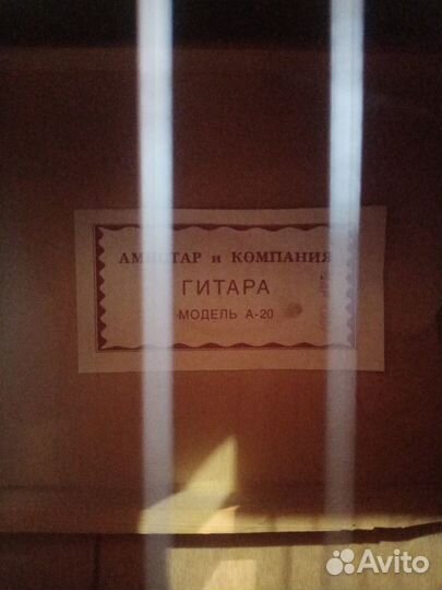 Продам гитару