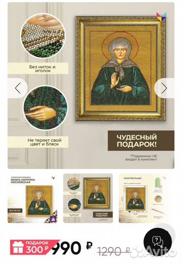 Алмазная мозаика иконы Матрона Московская