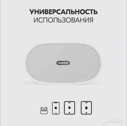 Быстрое зарядное для iPhone