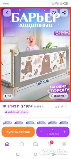 Бортики в кроватку