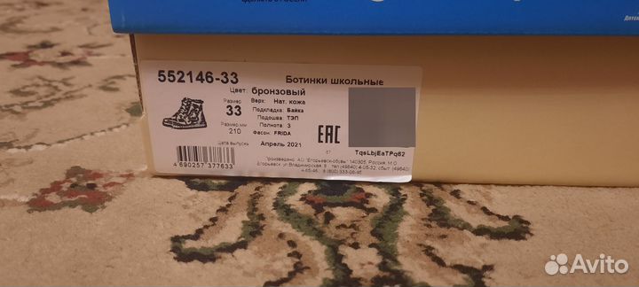 Ботинки демисезонные для девочки