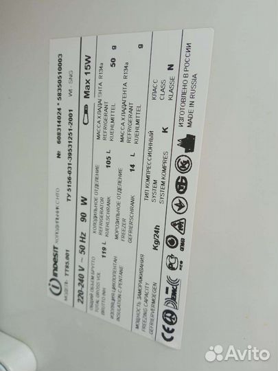 Холодильник indesit