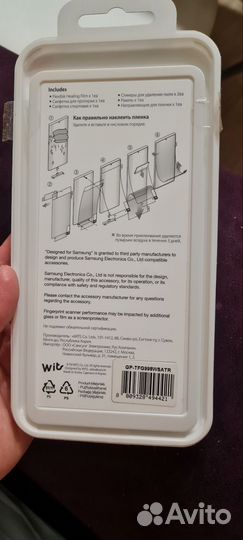 Стекло на samsung galaxy s21 ultra