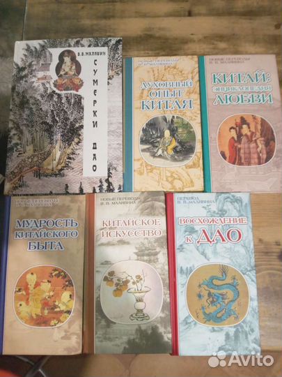 Книги по восточной философии