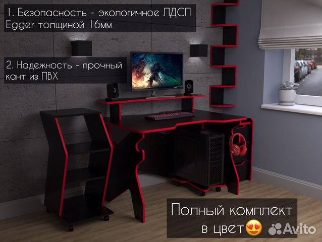 Игровой компьютерный стол