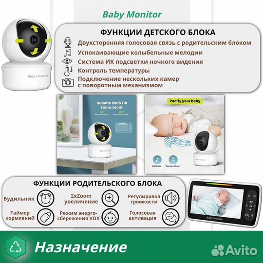 Беспроводная видеоняня Baby Monitor sm650