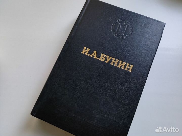 Бунин собрание сочинений Темные аллеи