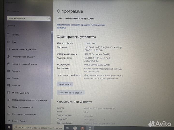 Новый игровой Lenovo Core i7-1165G7