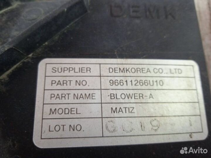 Вентилятор радиатора Daewoo Matiz M150 2010