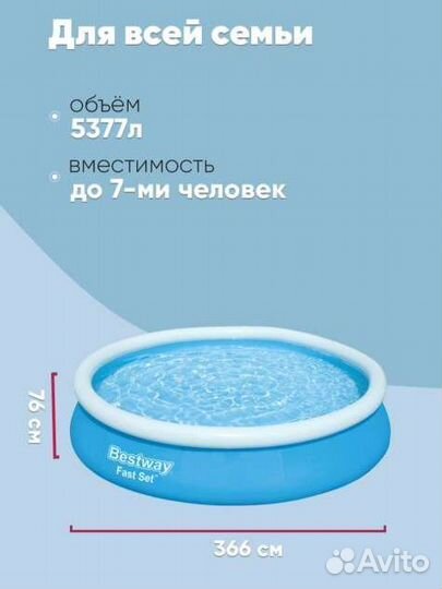 Бассейн Bestway, Fast Set 366x76 см
