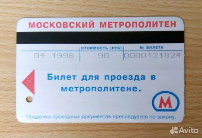 Проездной билет Чехол Разные Автобус Метро Ж/Д